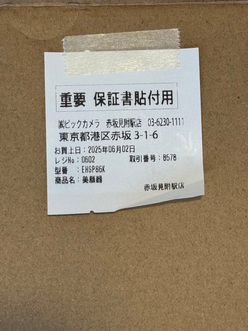 (新品) Panasonic EH-SP86-K Kassa VITALIFT