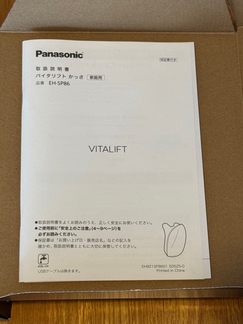 (新品) Panasonic EH-SP86-K Kassa VITALIFT