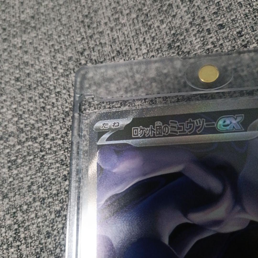 ロケット団のミュウツーex SAR メガドリームex　マグネットローダー付き