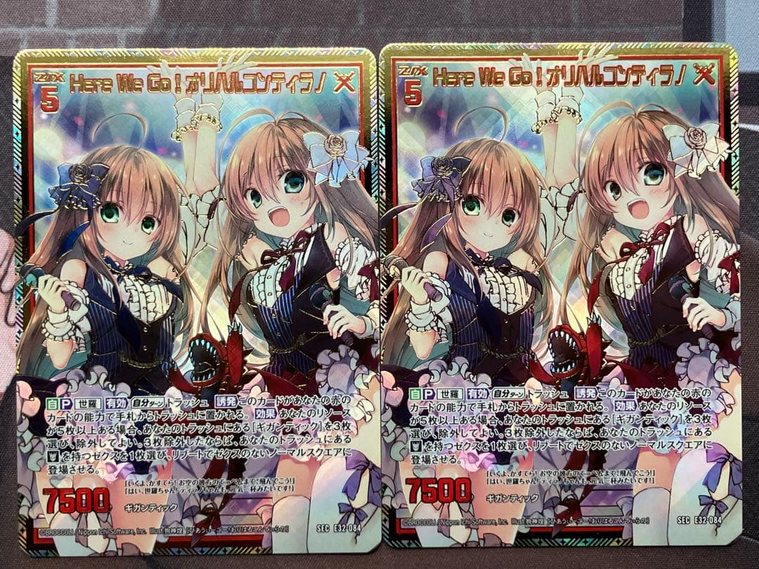 Z/X Here We Go! オリハルコンティラノ SEC