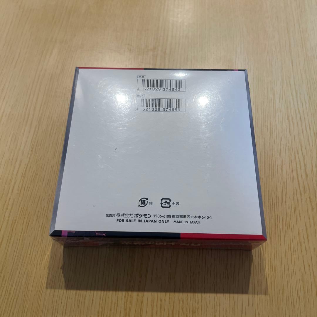 ロケット団の栄光シュリンク付き