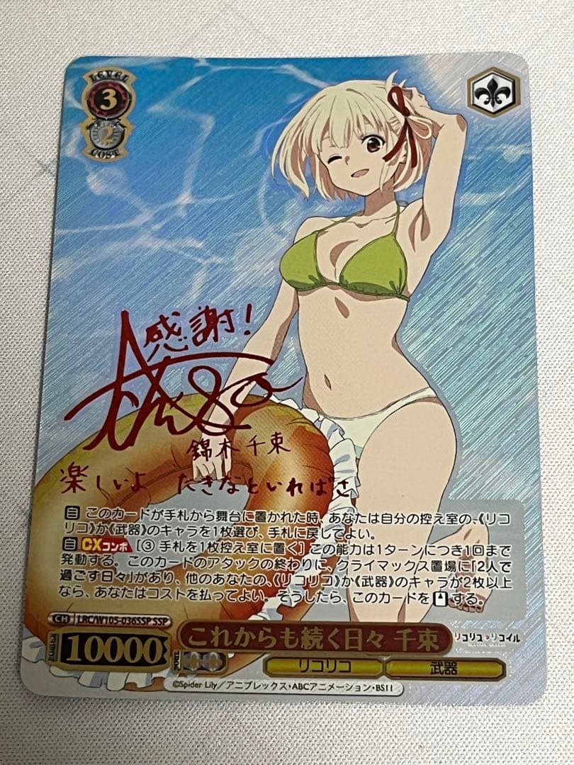 ws ヴァイスシュヴァルツ　これからも続く日々　千束　ssp サイン