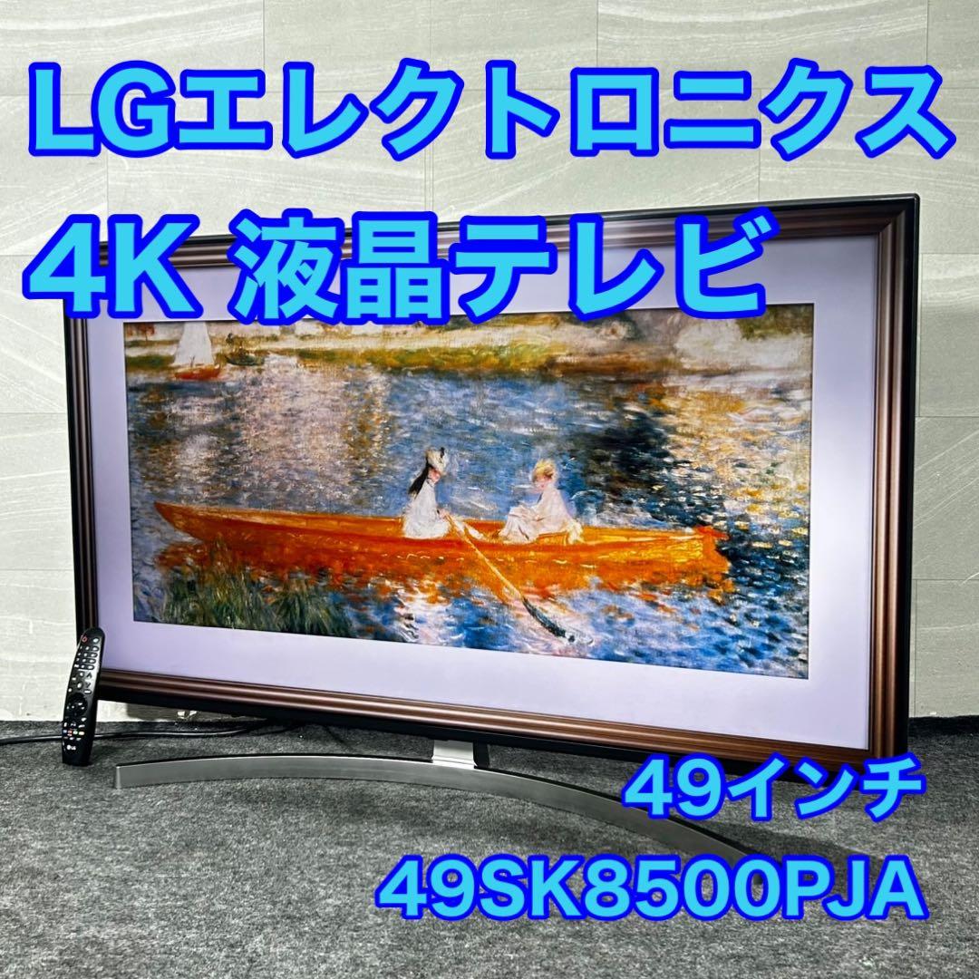 LGエレクトロニクス 液晶テレビ 49SK8500PJA 49インチ d4827