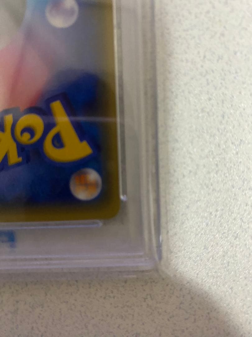 ポケモンカード センパイとコウハイ PSA10