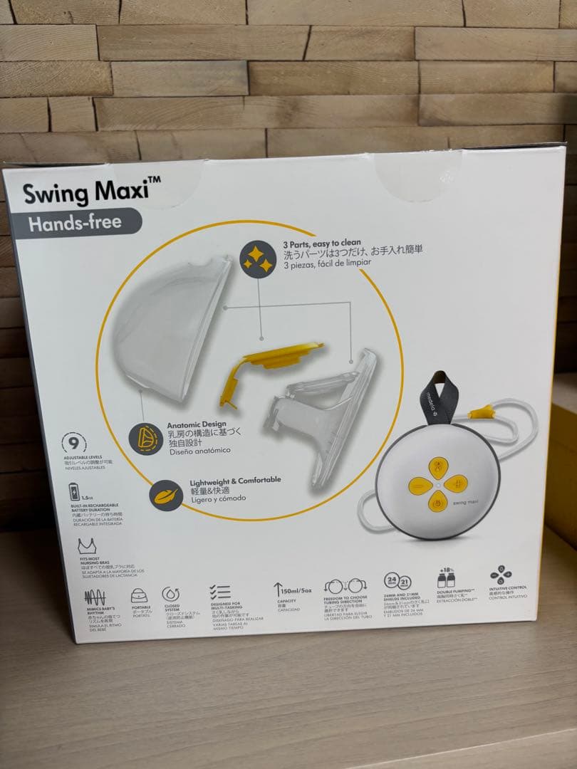 メデラ 電動さく乳器 スイング・マキシハンズフ リー ダブルポンプ 両胸用搾乳機