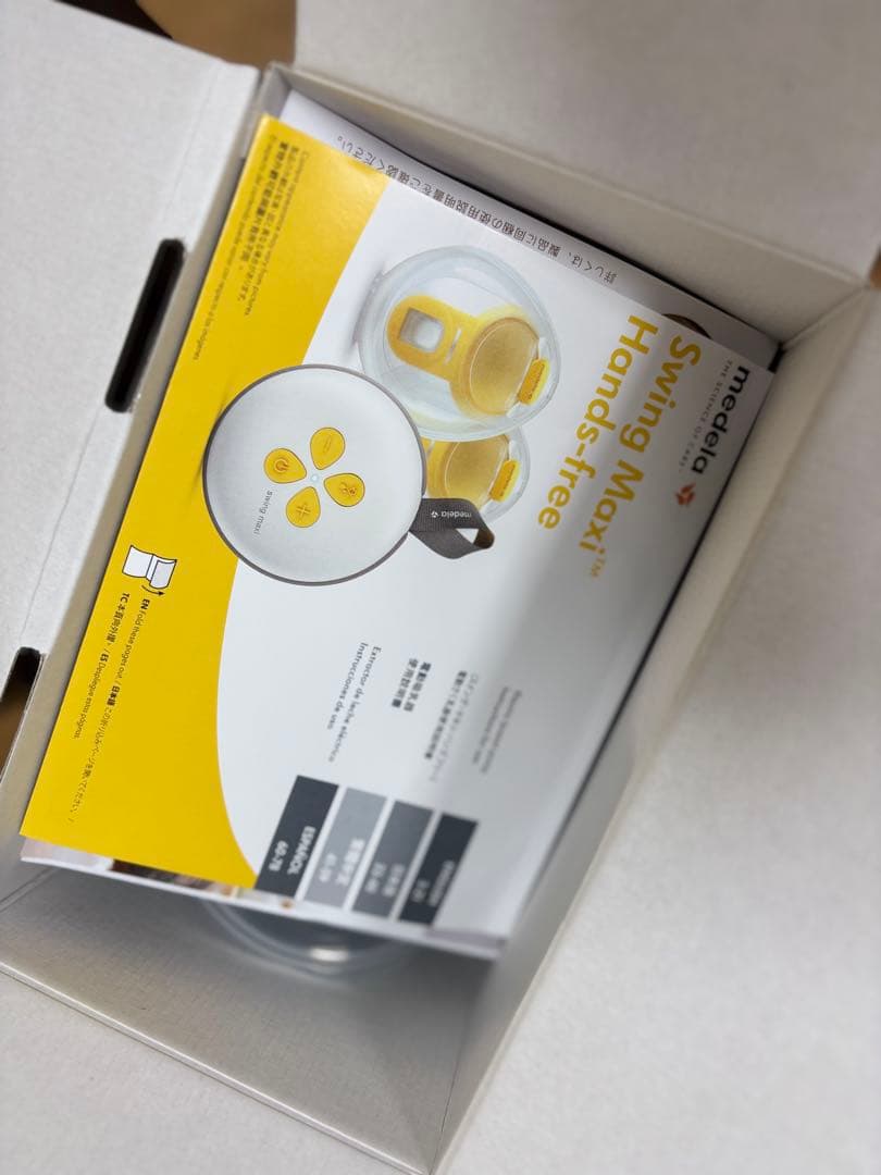 メデラ 電動さく乳器 スイング・マキシハンズフ リー ダブルポンプ 両胸用搾乳機