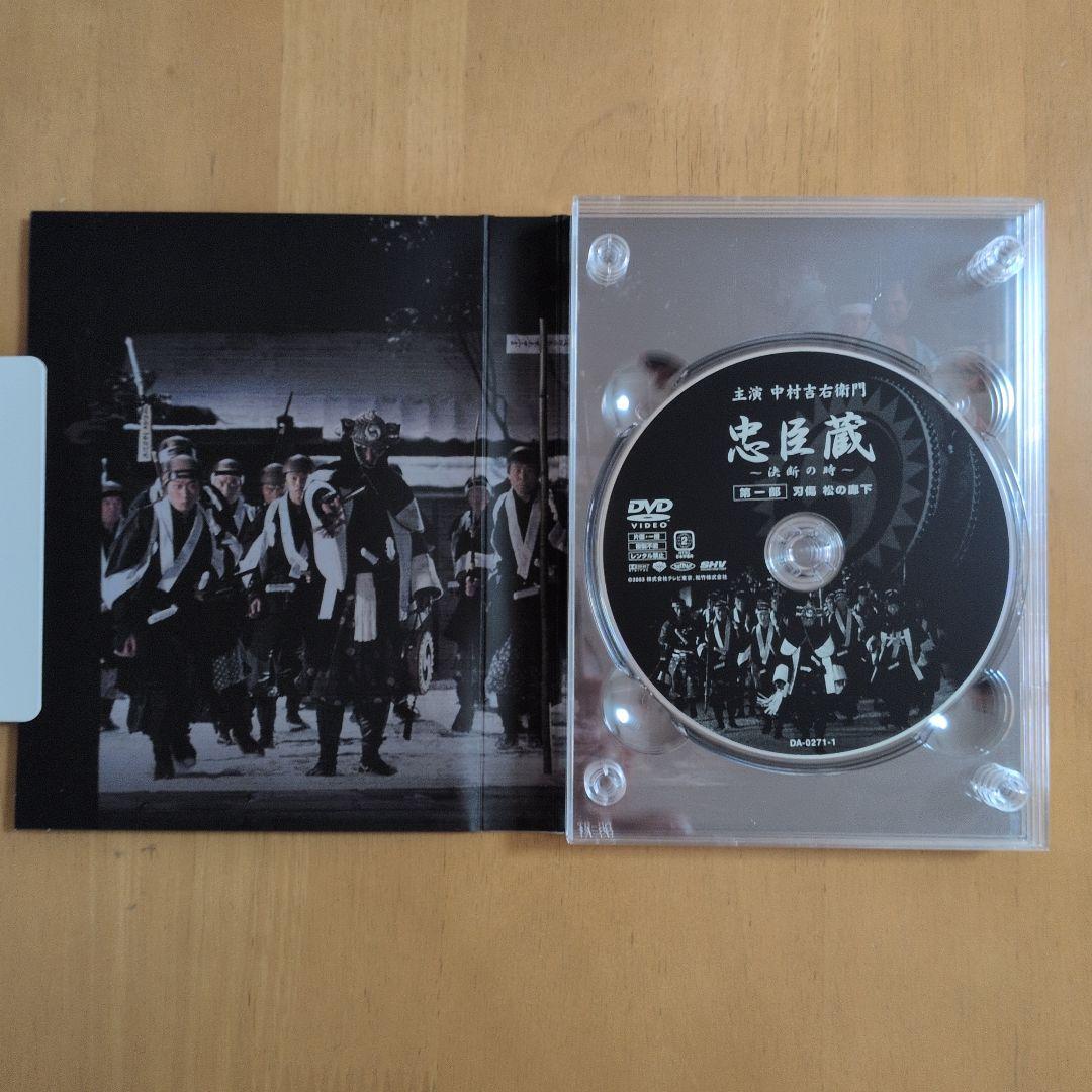 DVD4枚組『忠臣蔵 ～決断の時～』 主演：中村吉右衛門