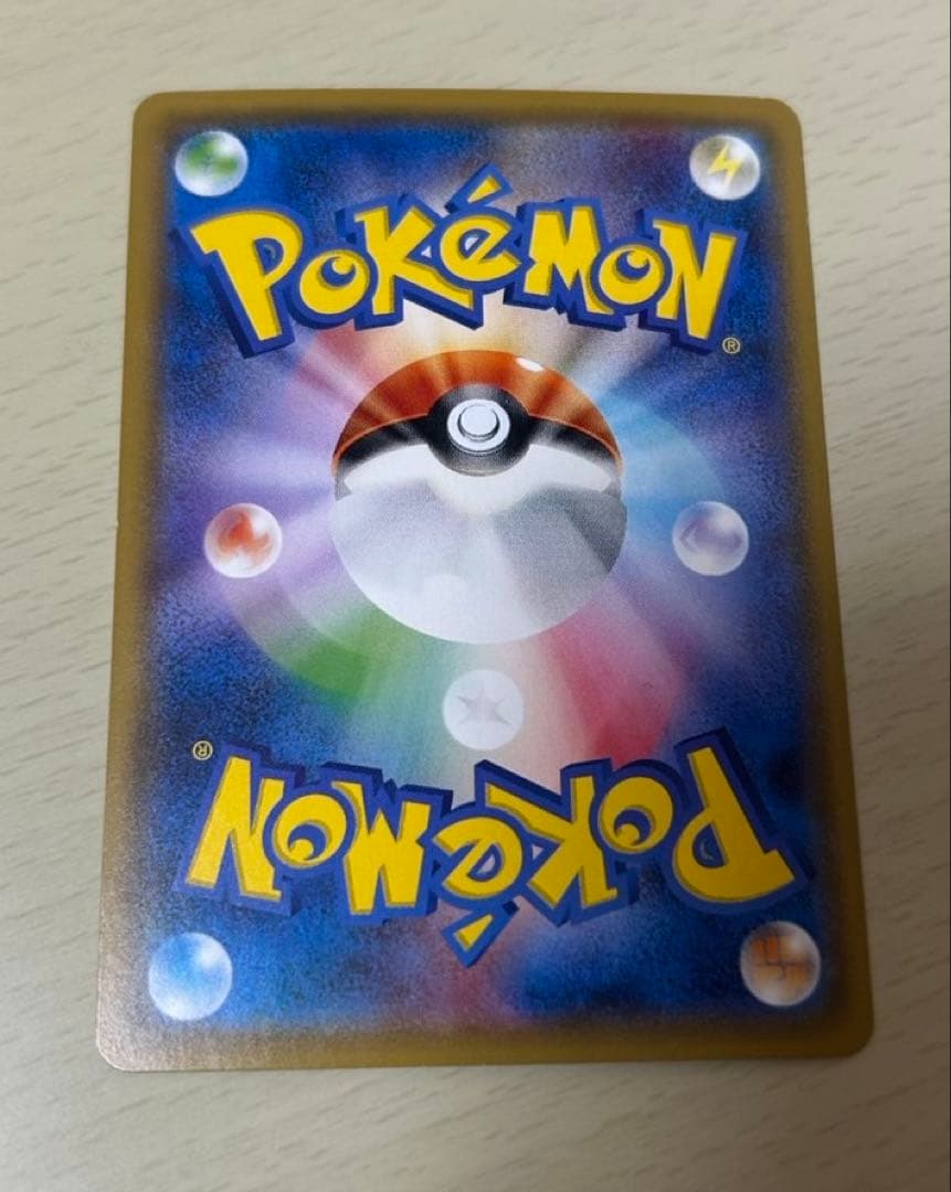 ピカチュウ SM-Pプロモカード 179/SM-P フレンドリィショップ