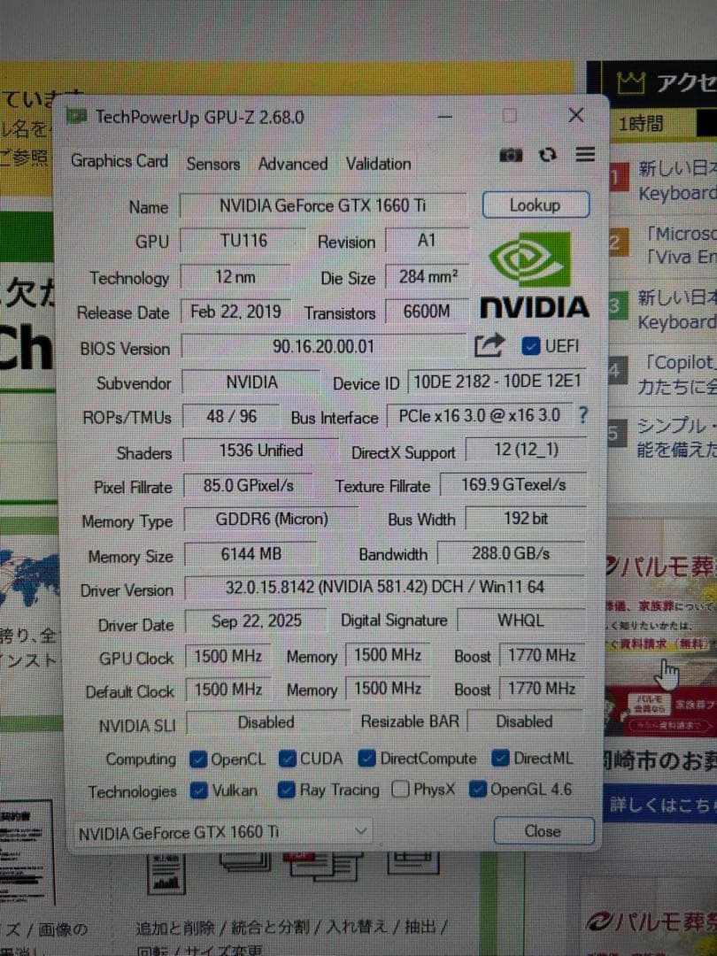 GTX1660ti 6GB ゲーミングPC 自作PC グラフィックボード