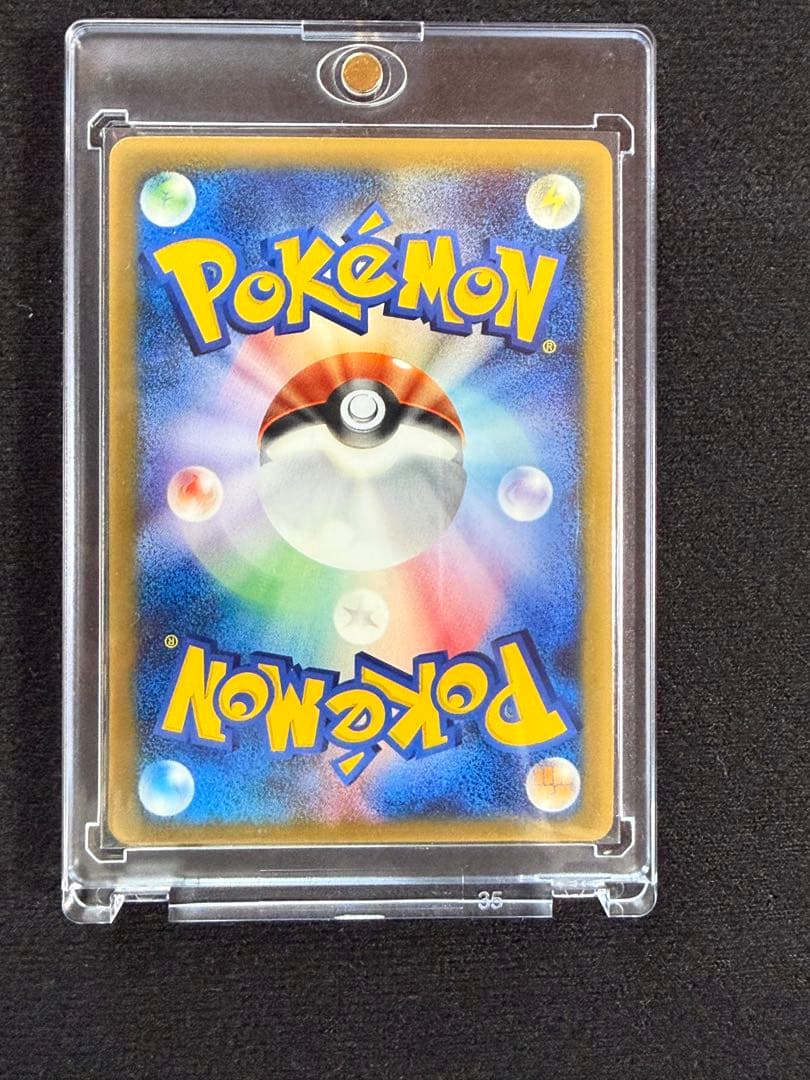 美品　ピカチュウ　マクドナルド　プロモカード 084/PCG-P 2005