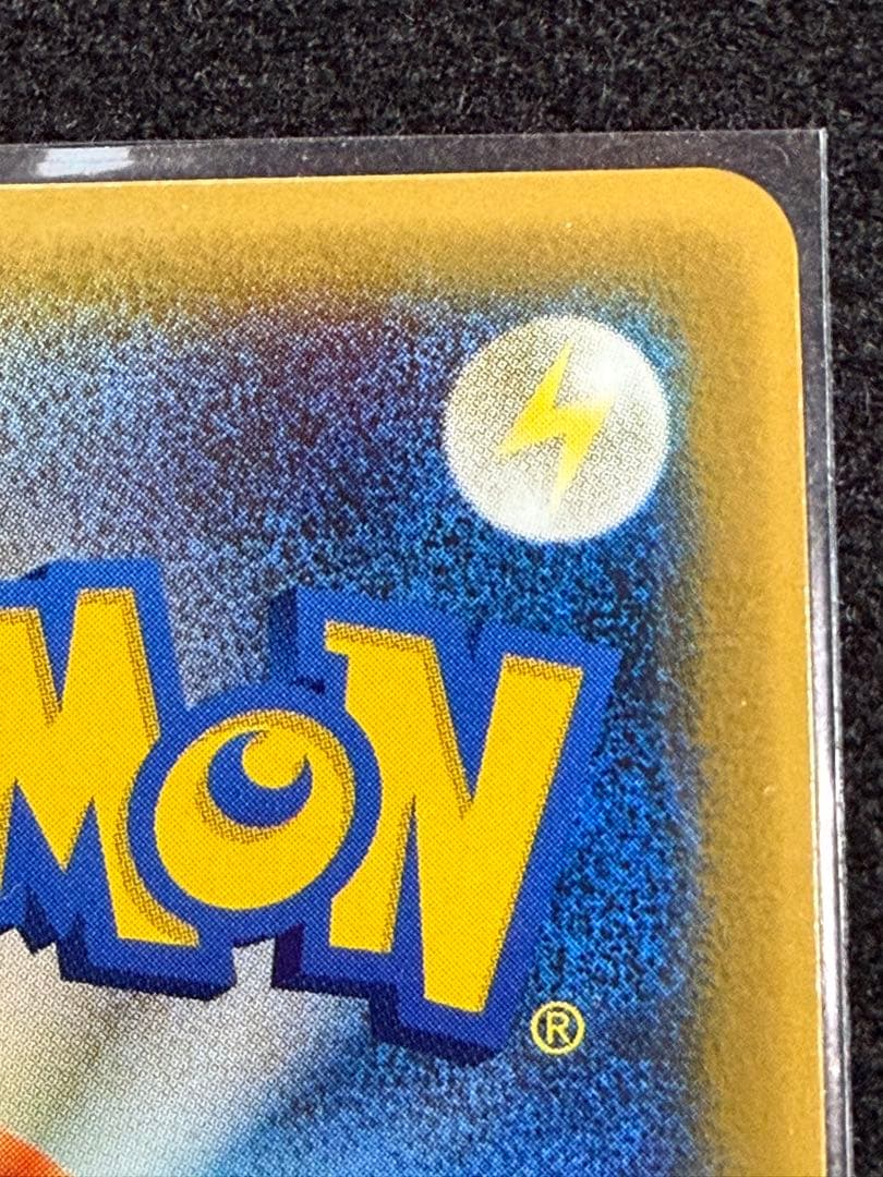 美品　ピカチュウ　マクドナルド　プロモカード 084/PCG-P 2005