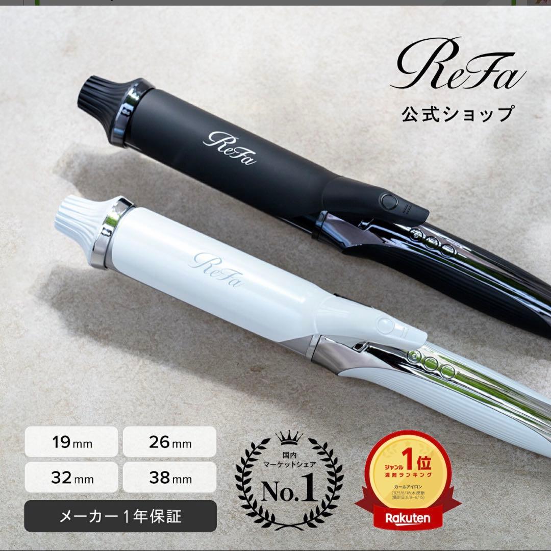 リファ　カールアイロンプロ　38ミリ　2025