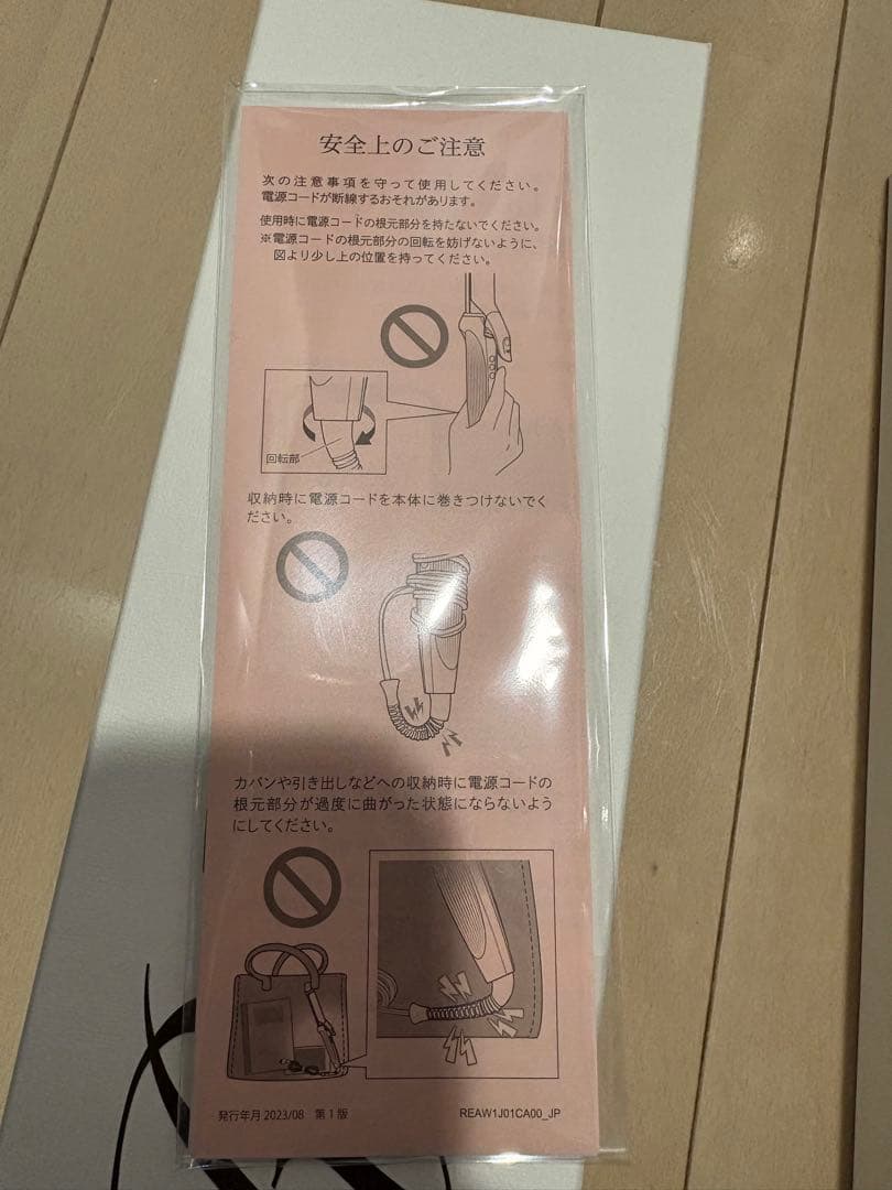 リファ　カールアイロンプロ　38ミリ　2025