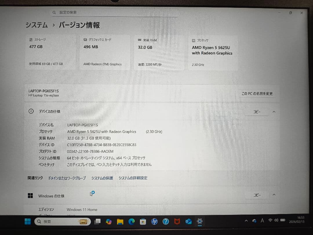 15.6インチ HP ノートPC Ryzen 5 5625U メモリ32GB