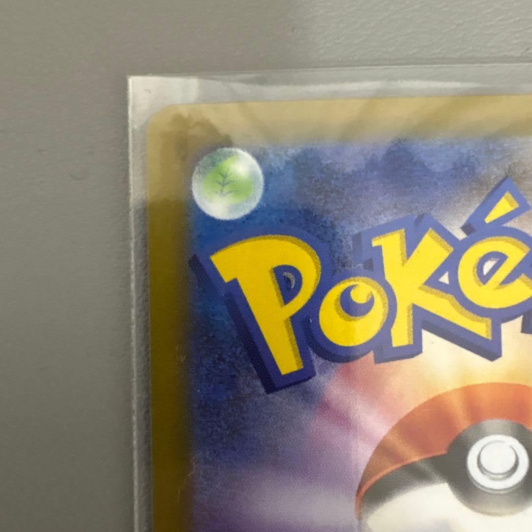 ニャースex SARポケモンカード