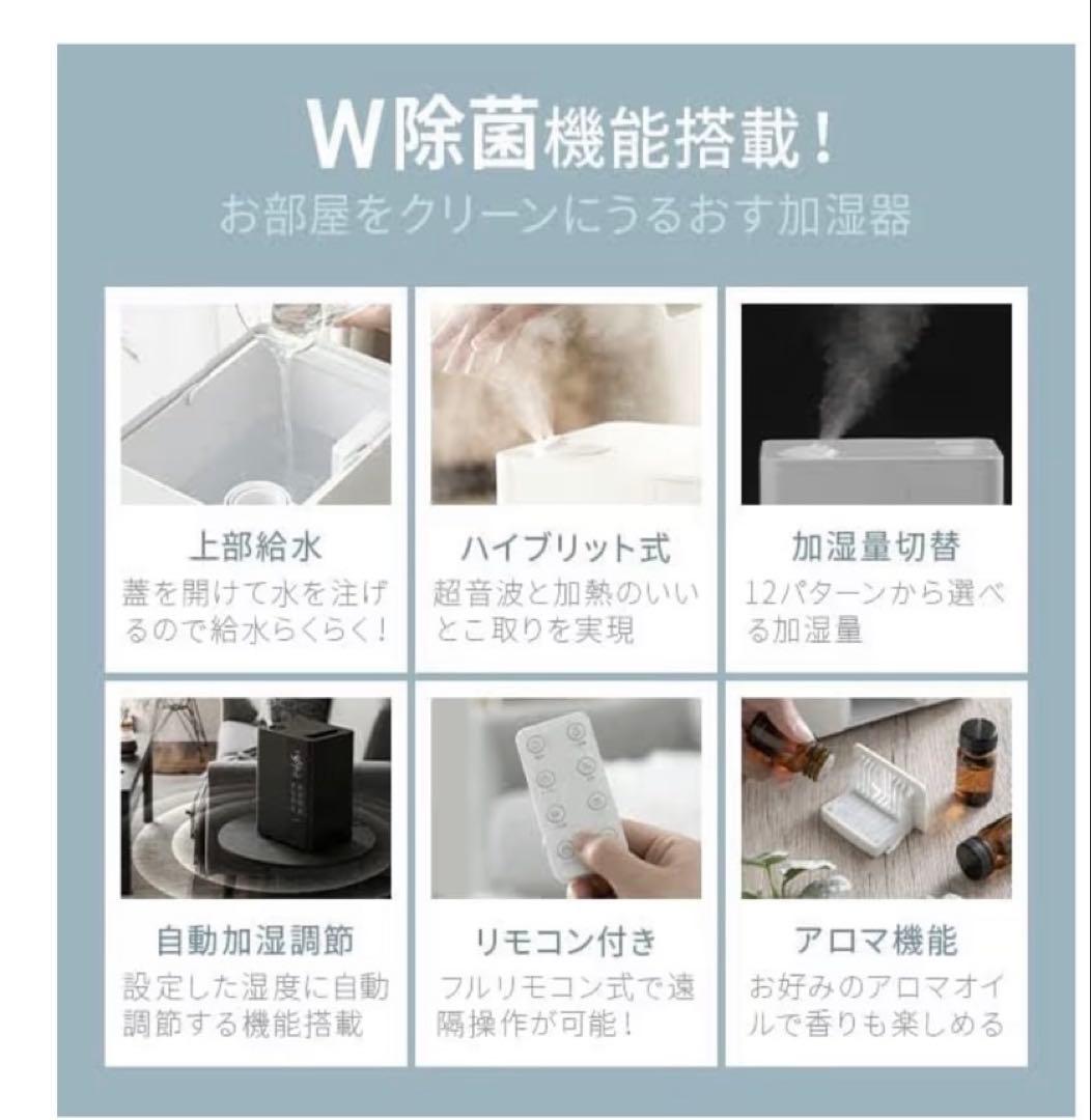 ★週末限定値下げ　アンドデコ　ハイブリット加湿器 jxh003j-24-ge