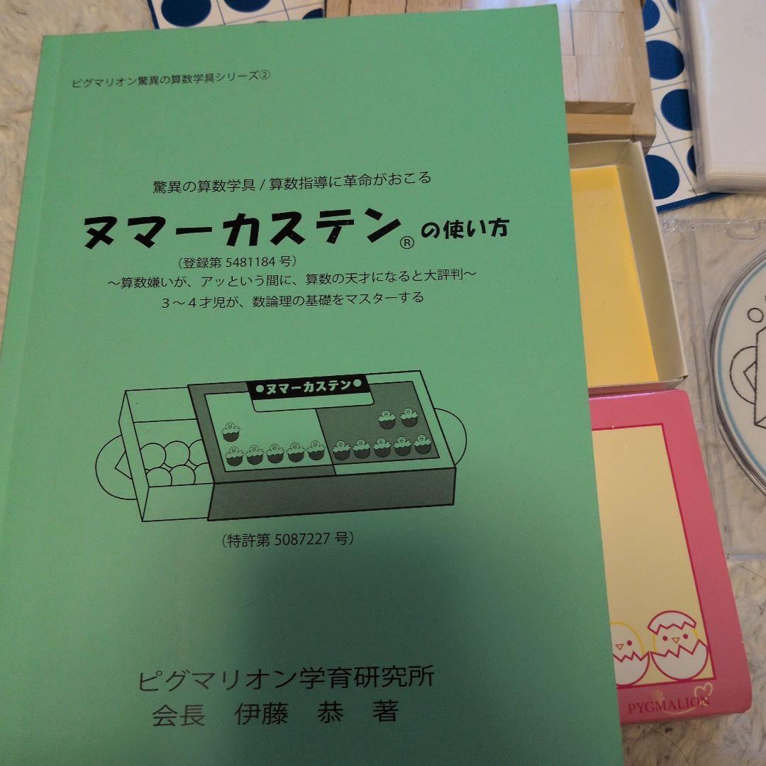 ピグマリオン　幼児のさんすう　1〜20の数と計算 ヌマーカステン