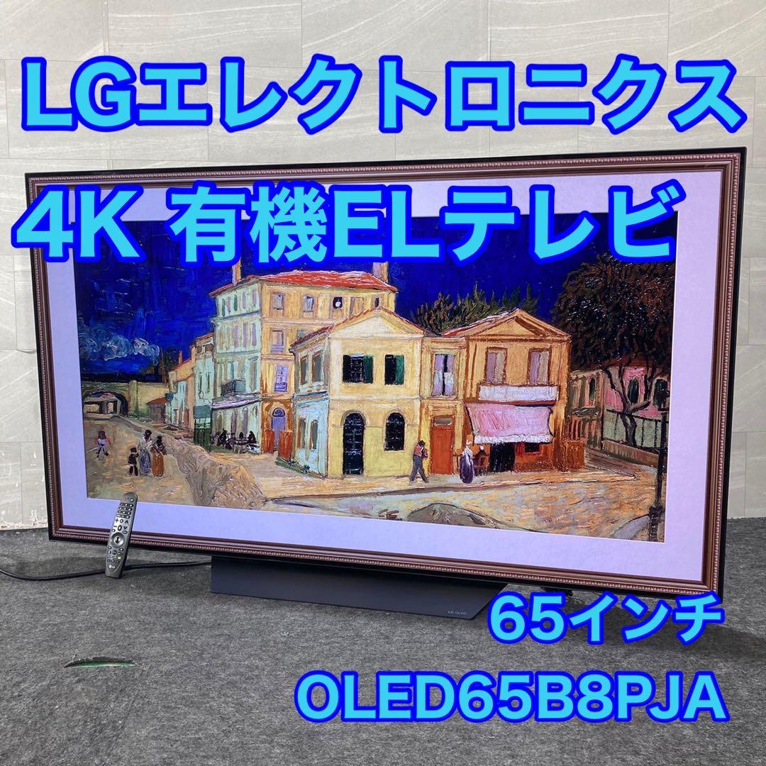 LGエレクトロニクス 4K 有機ELテレビ 65インチ 2018年製 d4910