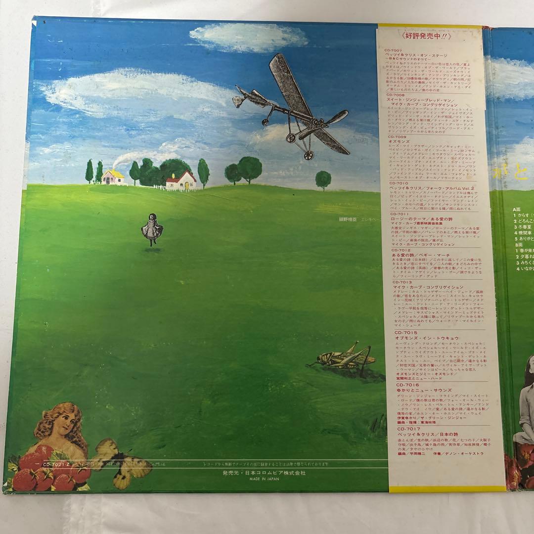 帯付き 小坂忠　ありがとう　COLUMBIA　LP　超貴重　レア