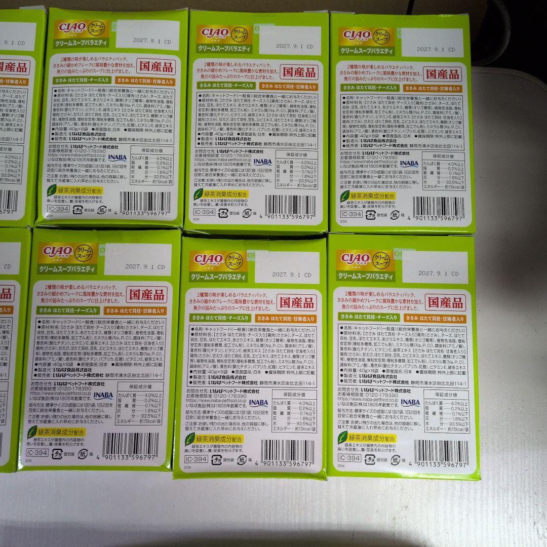 Hやんやん キャットフード まぐろ・かつお・ささみ 8個入り