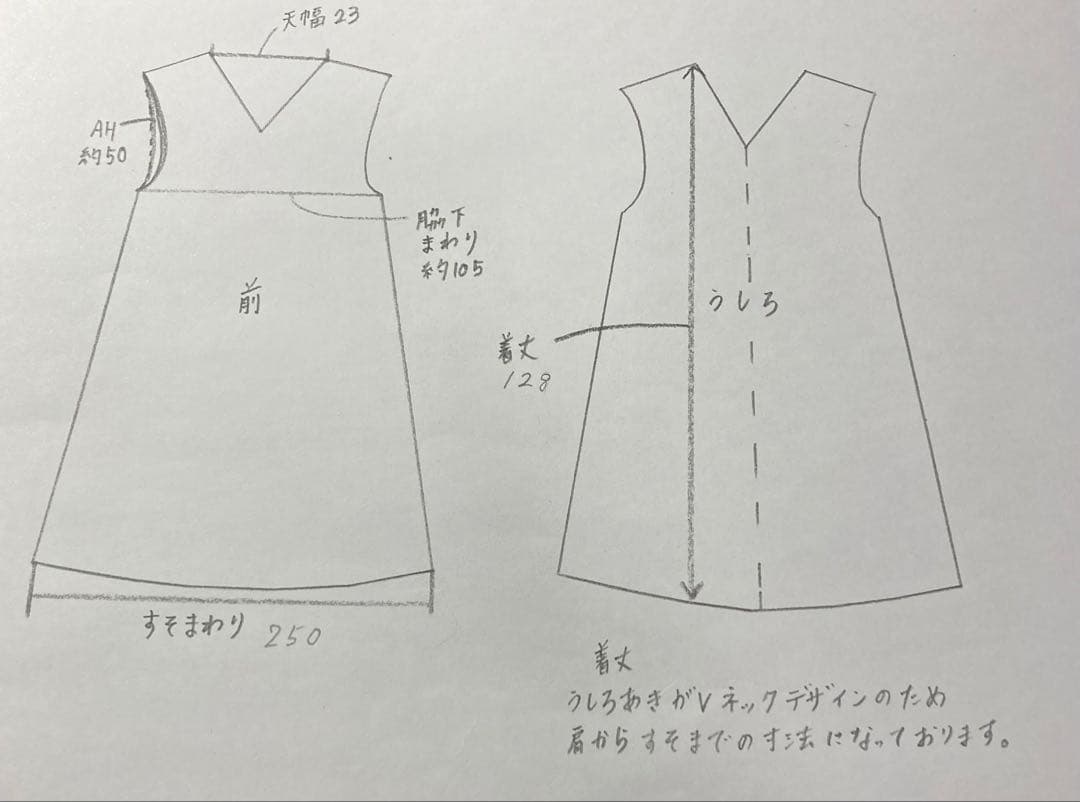 着物リメイク大島紬　裾切り替え深Vネックロングフレアワンピース着丈128㎝