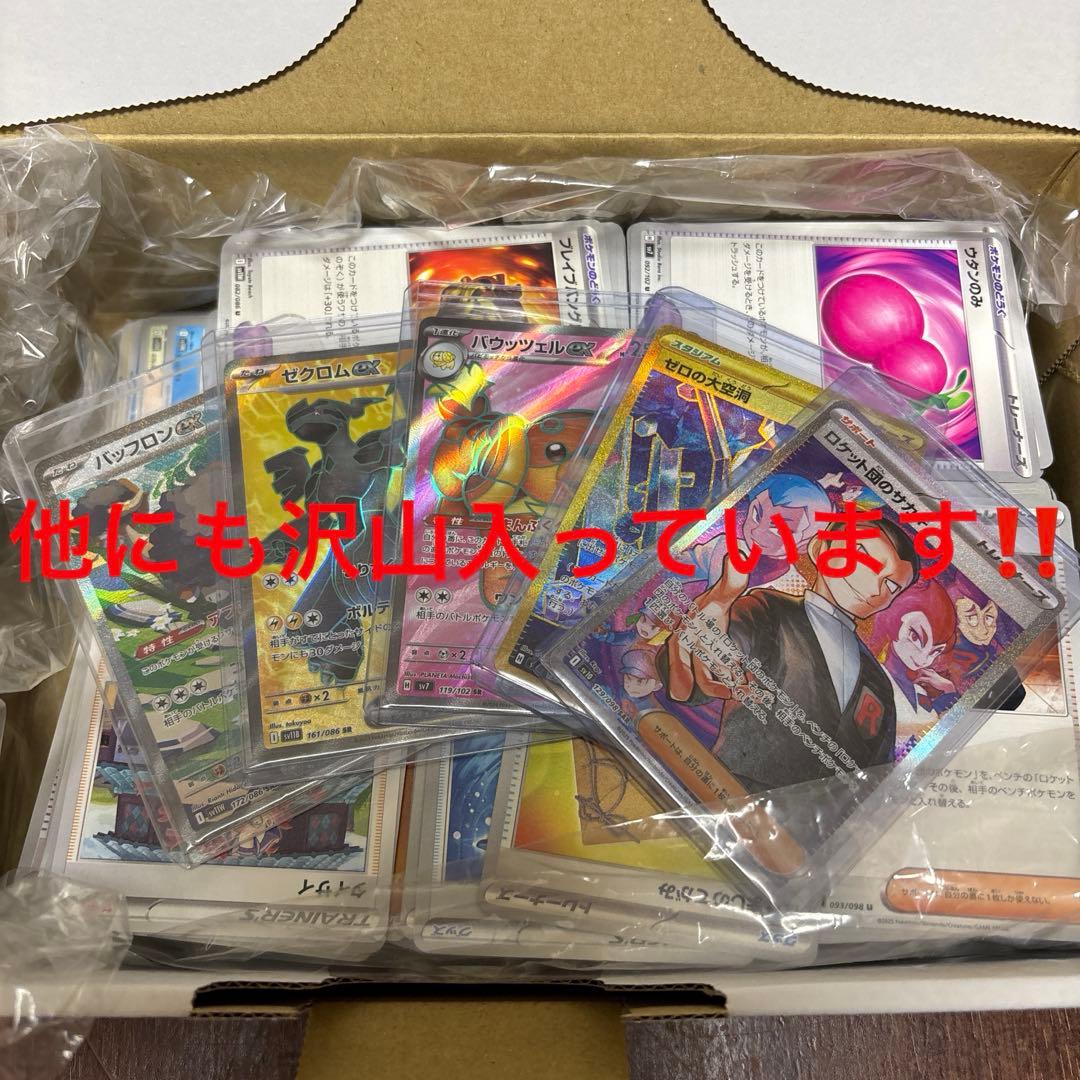 ポケモンカード　まとめ売りセット