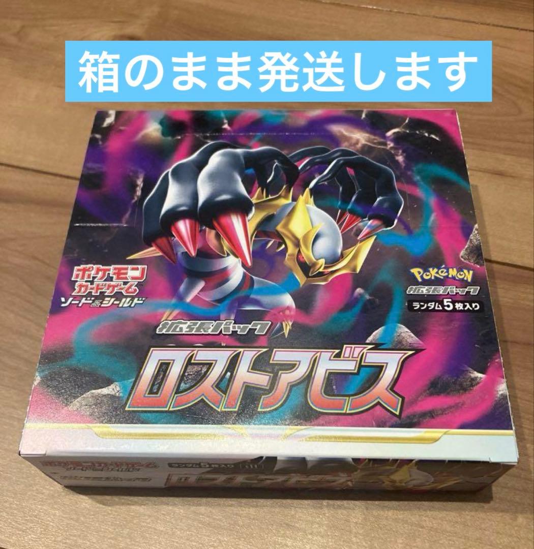 ポケモンカード　ロストアビス　1BOX シュリンクなし　未開封　ペリペリ付き