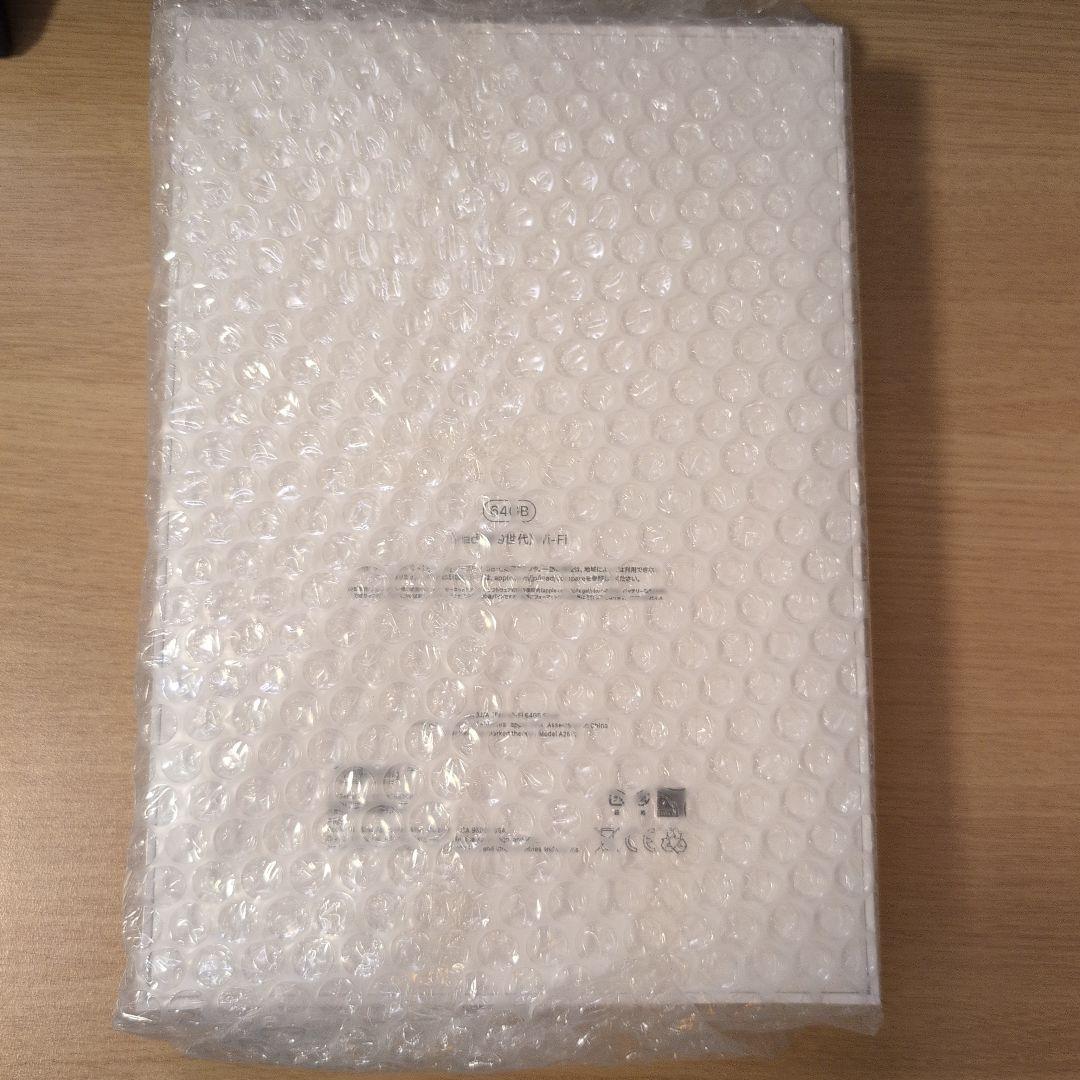 未開封新品　iPad　第9世代 Siliver