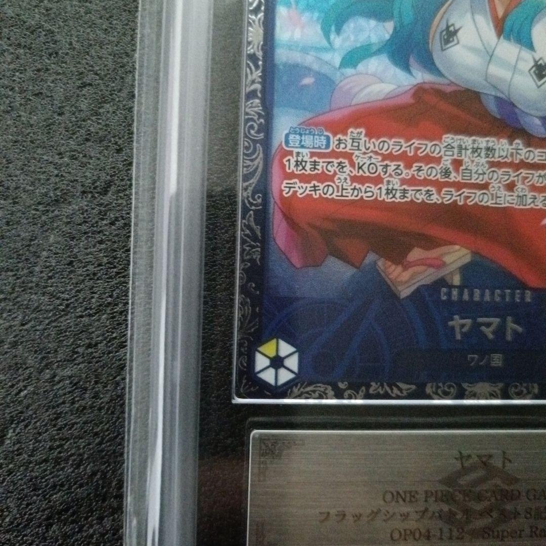 ピンクの猫　ヤマト　フラッグシップ　ARS10+鑑定書付 世界27枚