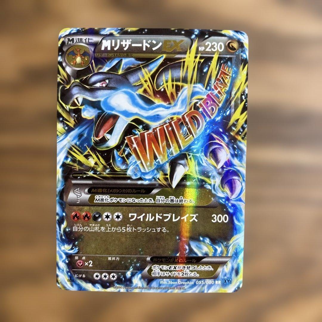 MリザードンEX