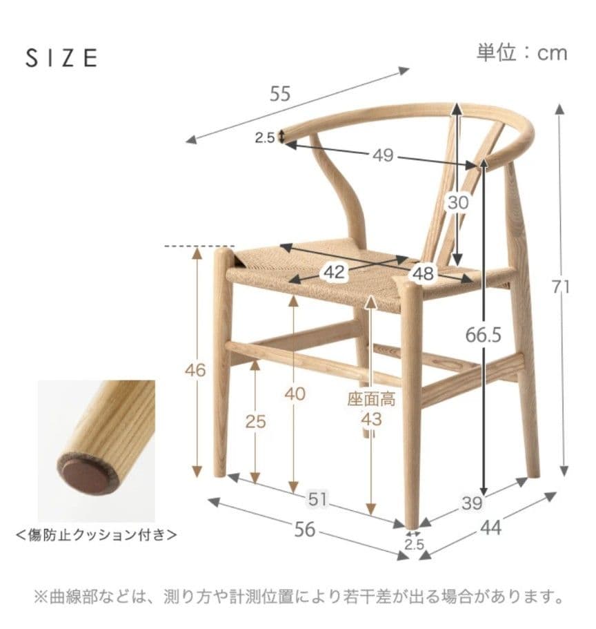 ペーパーコード ダイニングチェア