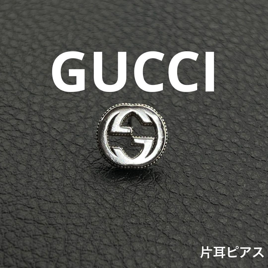 GUCCI グッチ インターロッキングG シルバー ピアス 479227
