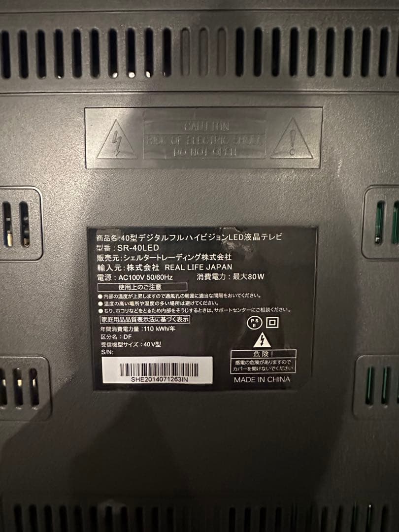 【美品】40型 フルハイビジョンLED液晶テレビ SR-40LED 2014年製