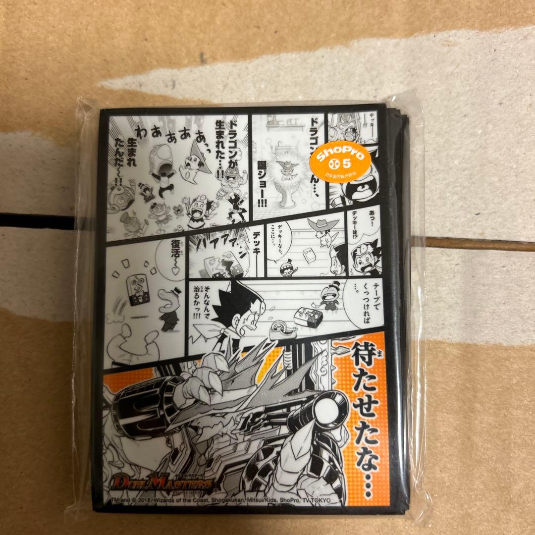 【デュエマ】カードプロテクト　祝！ジョラゴン誕生