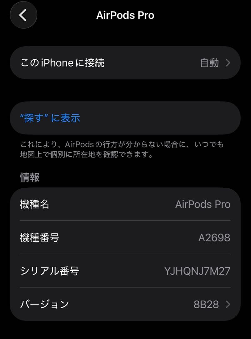 【箱付き】AirPods pro 第2世代 lightning