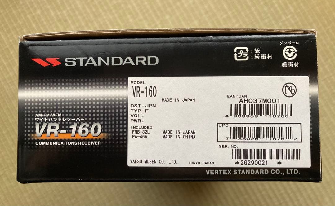 【値下げしました】STANDARD VR-160 受信機