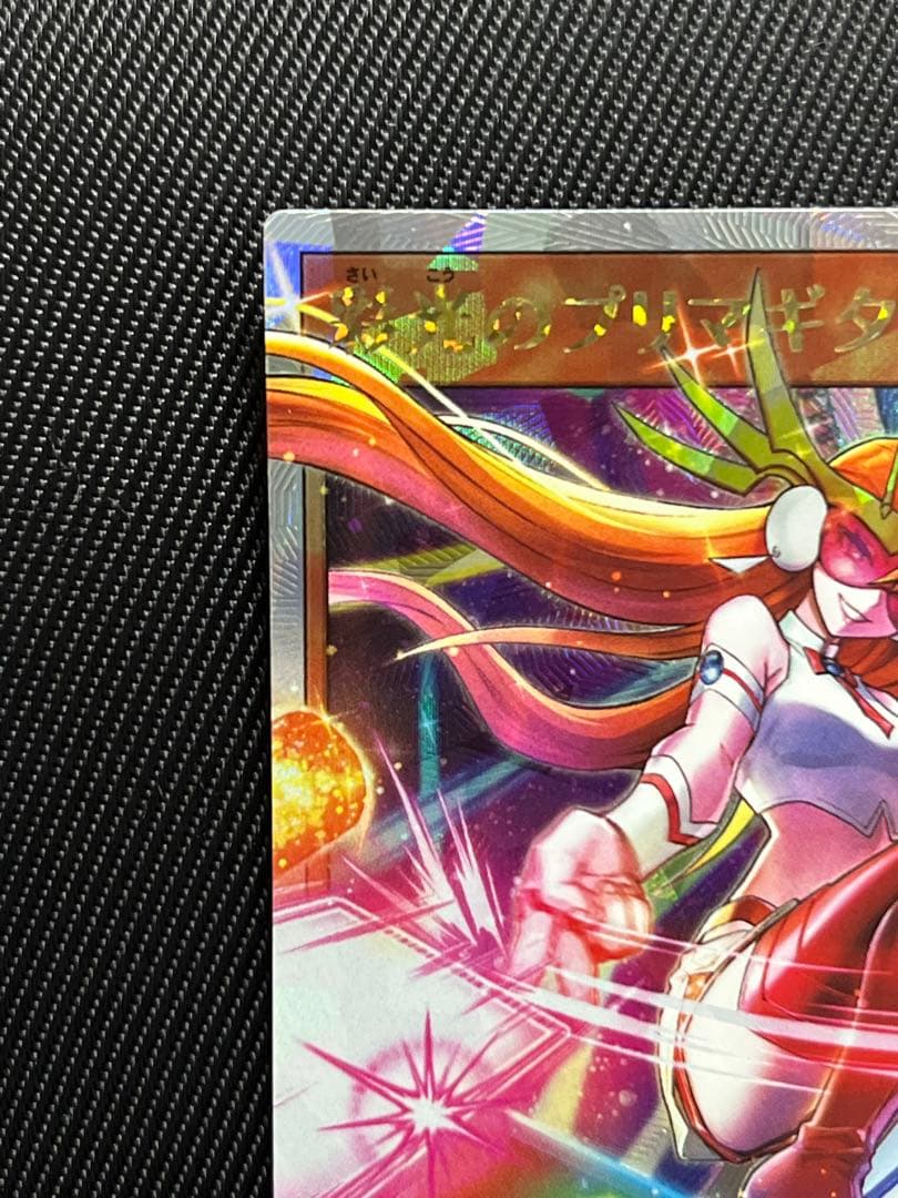 遊戯王　ラッシュデュエル　彩光のプリマギターナ　オーバーラッシュレア