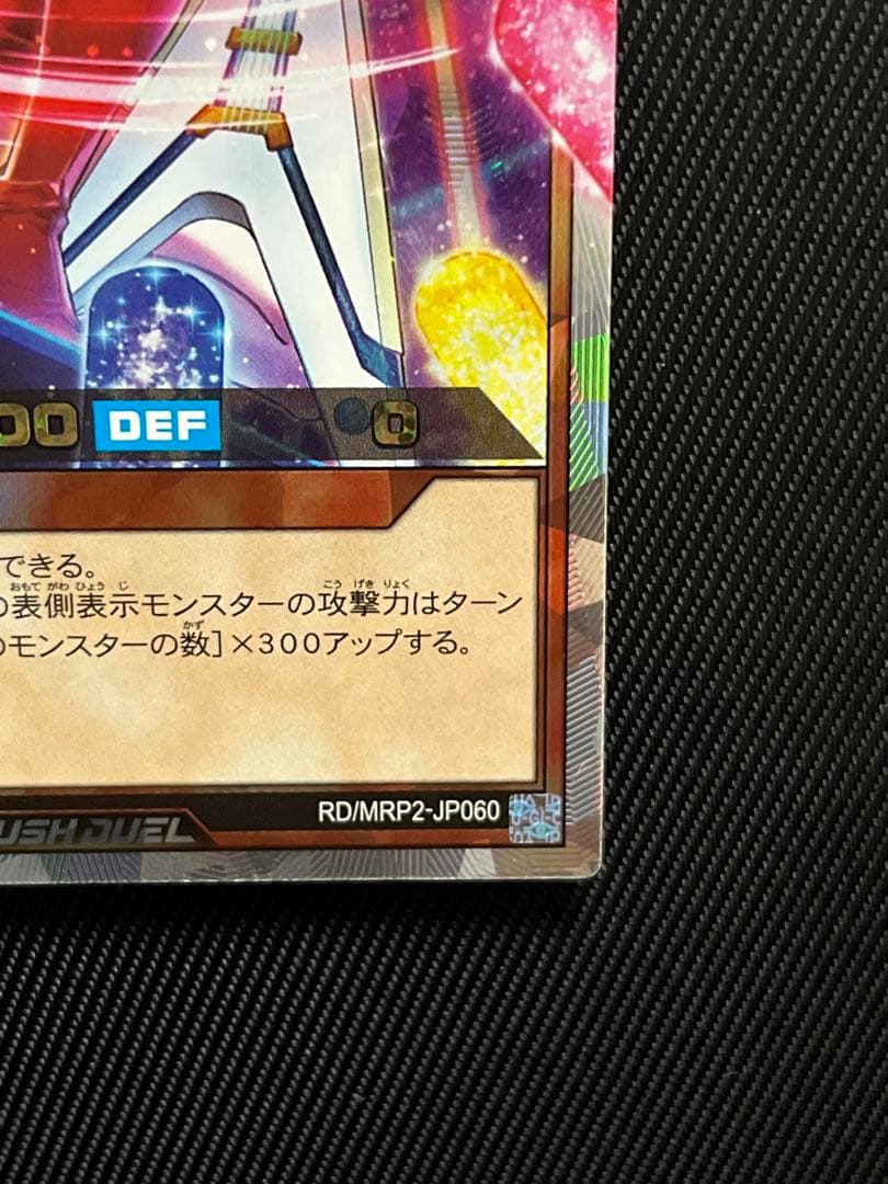 遊戯王　ラッシュデュエル　彩光のプリマギターナ　オーバーラッシュレア