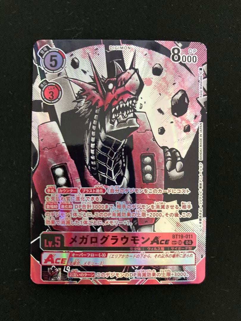 デジモンカード　メガログラウモンACE SP BT19-011