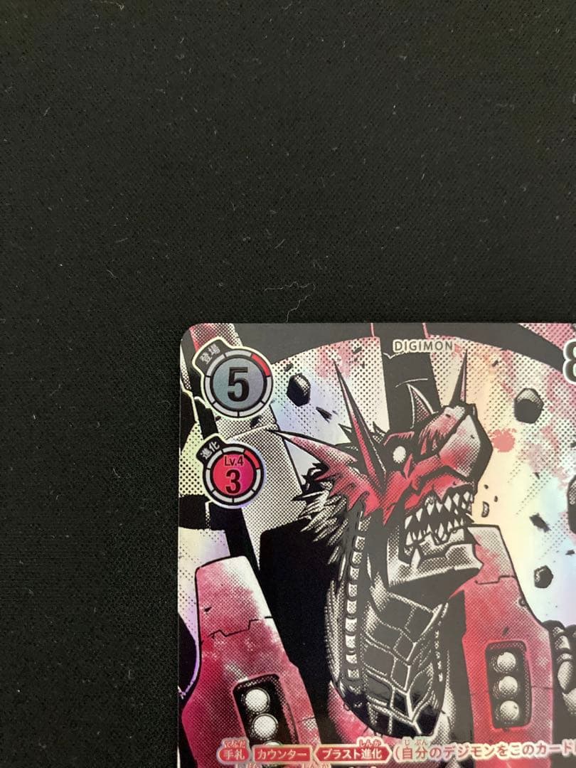 デジモンカード　メガログラウモンACE SP BT19-011