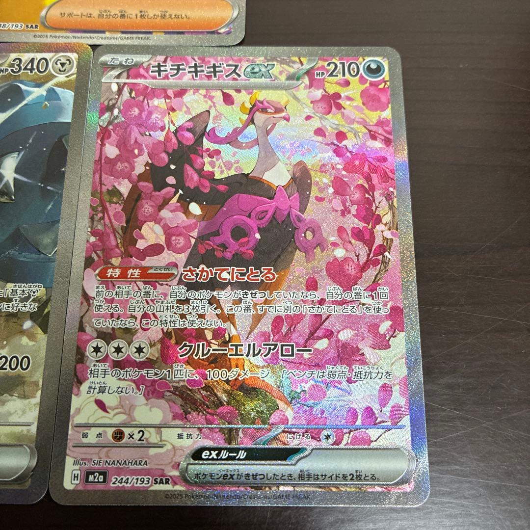 ポケモンカード メガドリームex カナリィ SAR 248/190