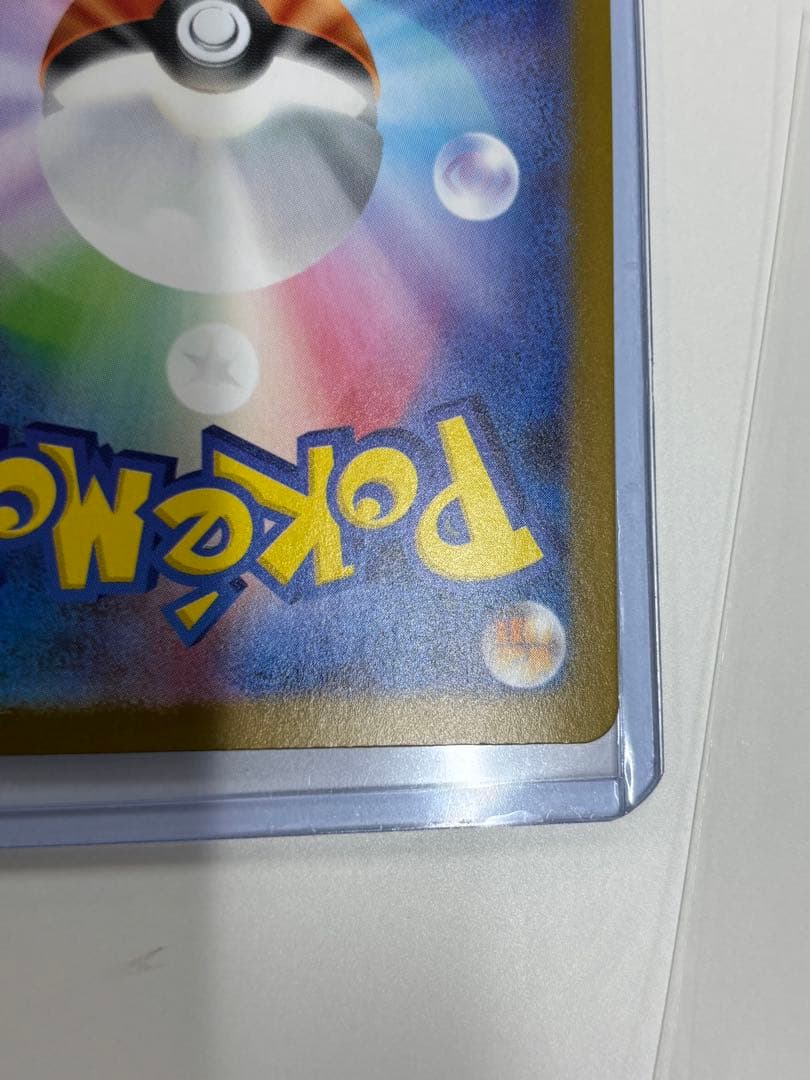 【美品】リーリエの決心 SAR 091/063