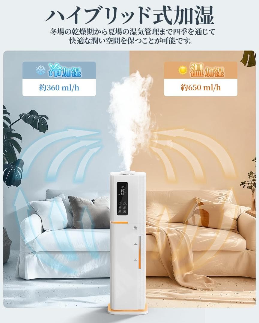 【AI自動湿度調整】加湿器 10L 大容量 ハイブリッド 45畳対応 アロマ対応