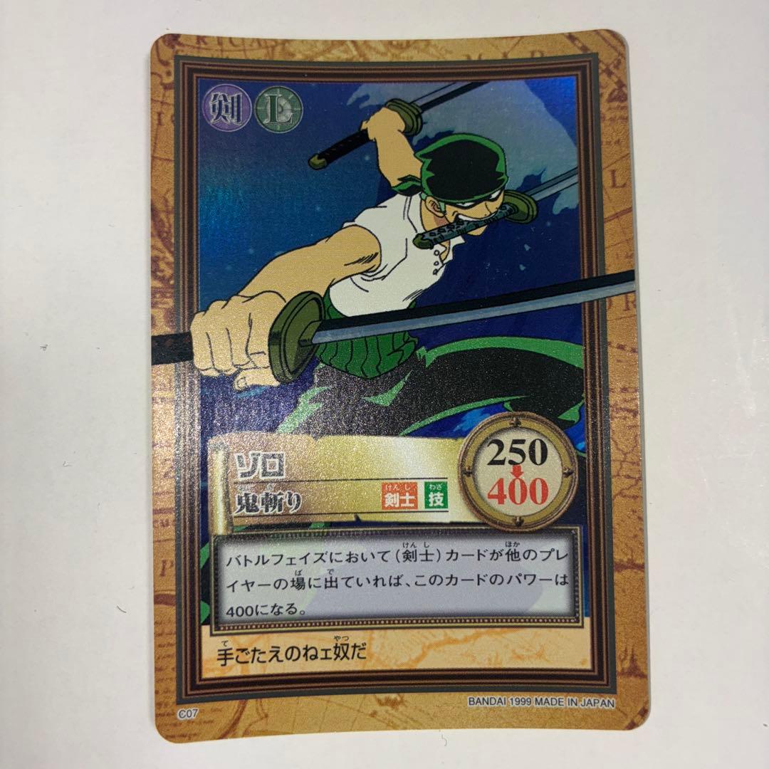 【絶版】ワンピースカードダスハイパーバトル1999年C07ゾロ 鬼斬り