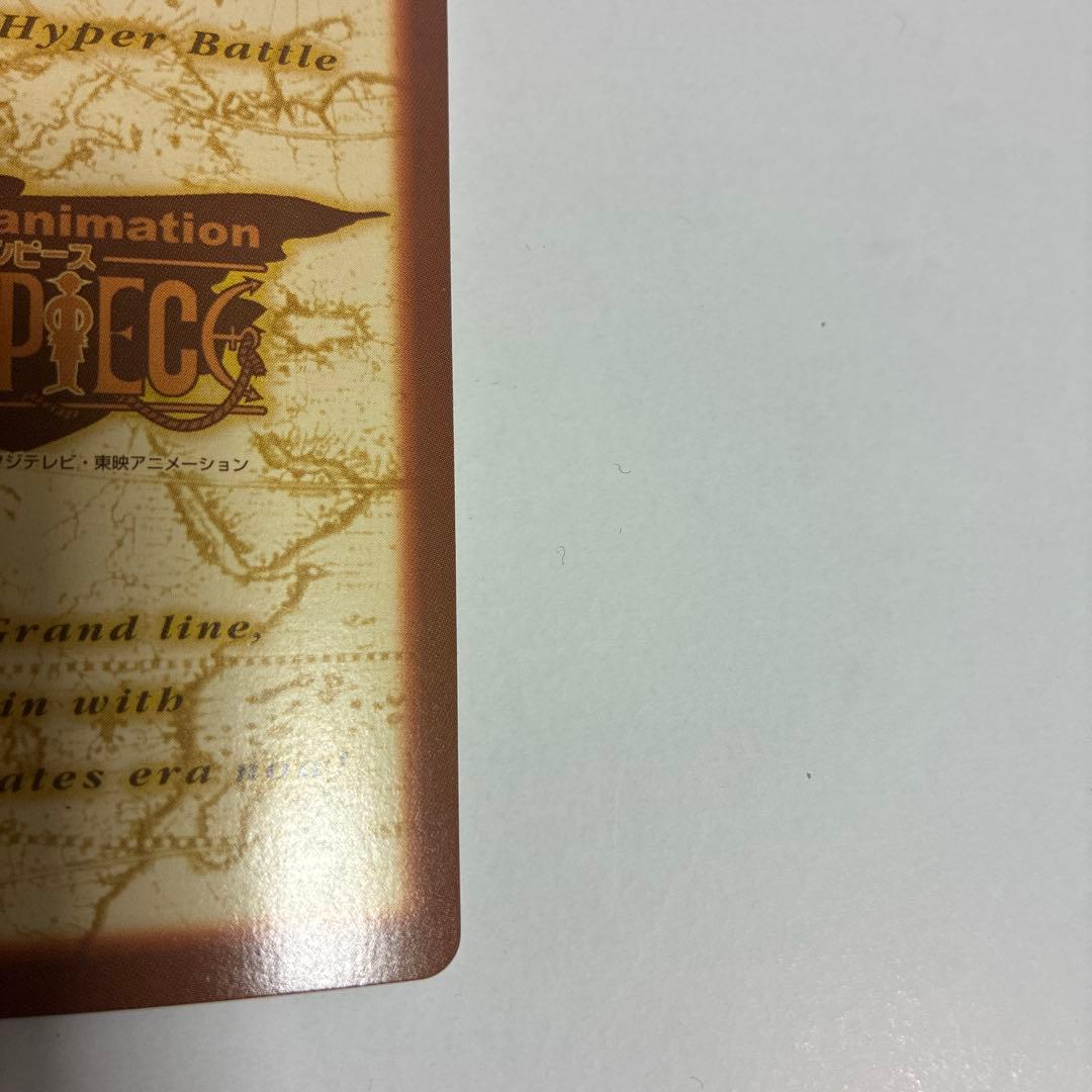 【絶版】ワンピースカードダスハイパーバトル1999年C07ゾロ 鬼斬り