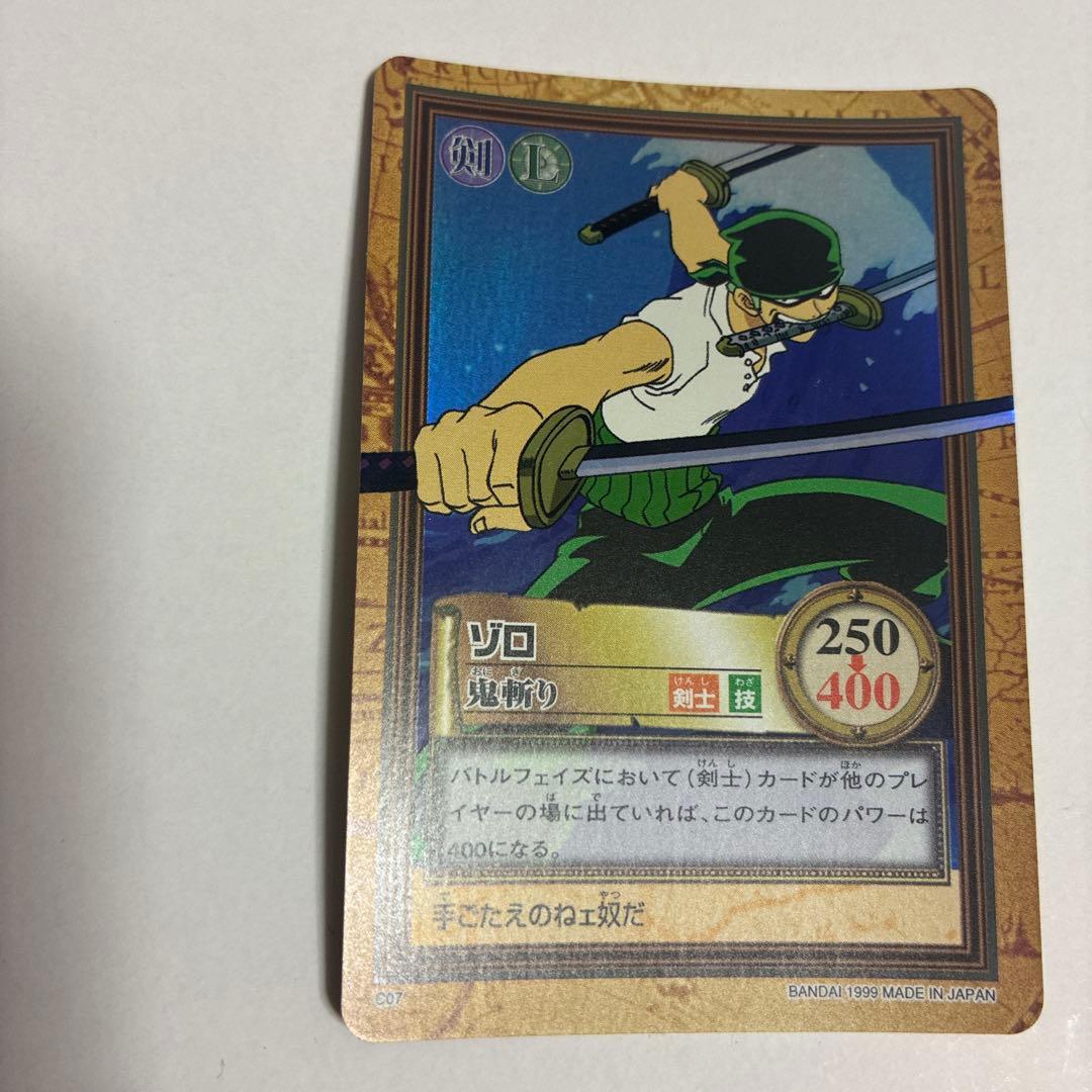 【絶版】ワンピースカードダスハイパーバトル1999年C07ゾロ 鬼斬り