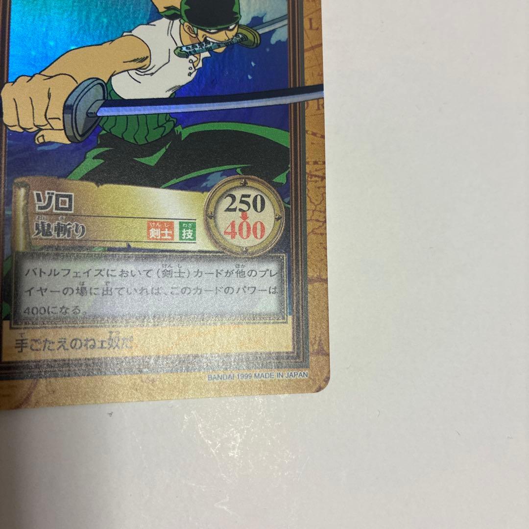 【絶版】ワンピースカードダスハイパーバトル1999年C07ゾロ 鬼斬り