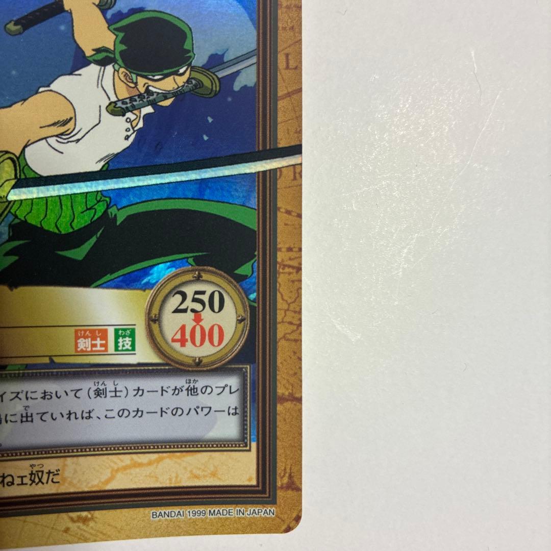 【絶版】ワンピースカードダスハイパーバトル1999年C07ゾロ 鬼斬り