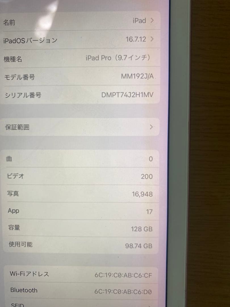 こ*ち様 iPad Pro 9.7インチ　128GB