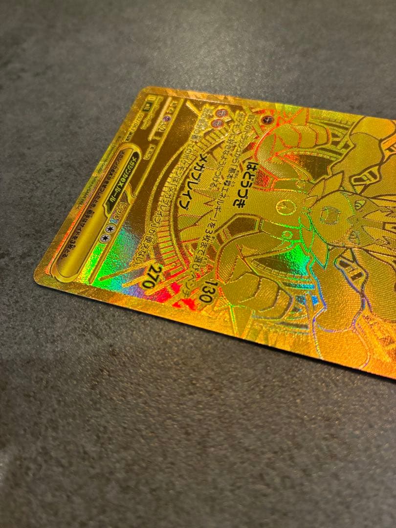 【ゆーだい】ポケモンカード　メガルカリオex MUR mur メガブレイブ